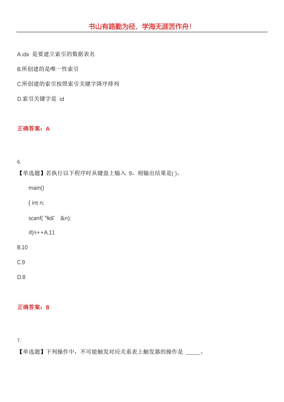 2023年计算机二级《MySQL数据库程序设计》考试全真模拟易错、难点汇编第五期（含答案）试卷号：18_第3页