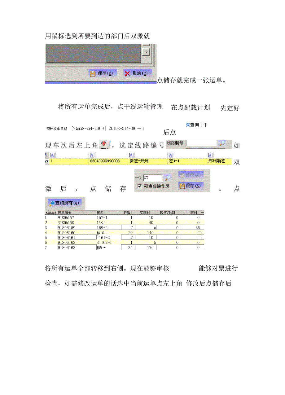 分公司工作流程_第5页