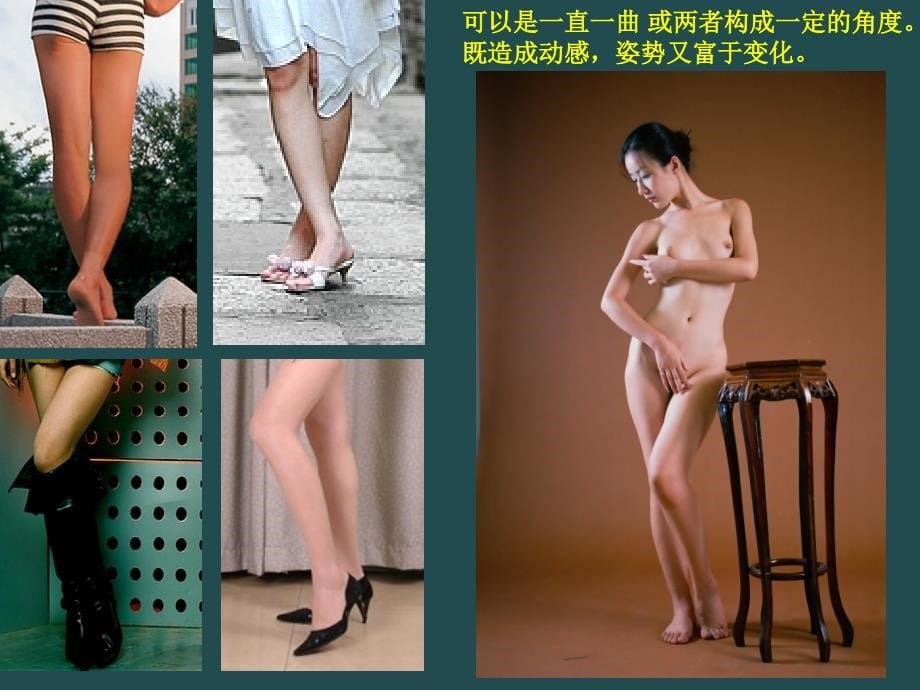 人像摄影美姿整理_第5页