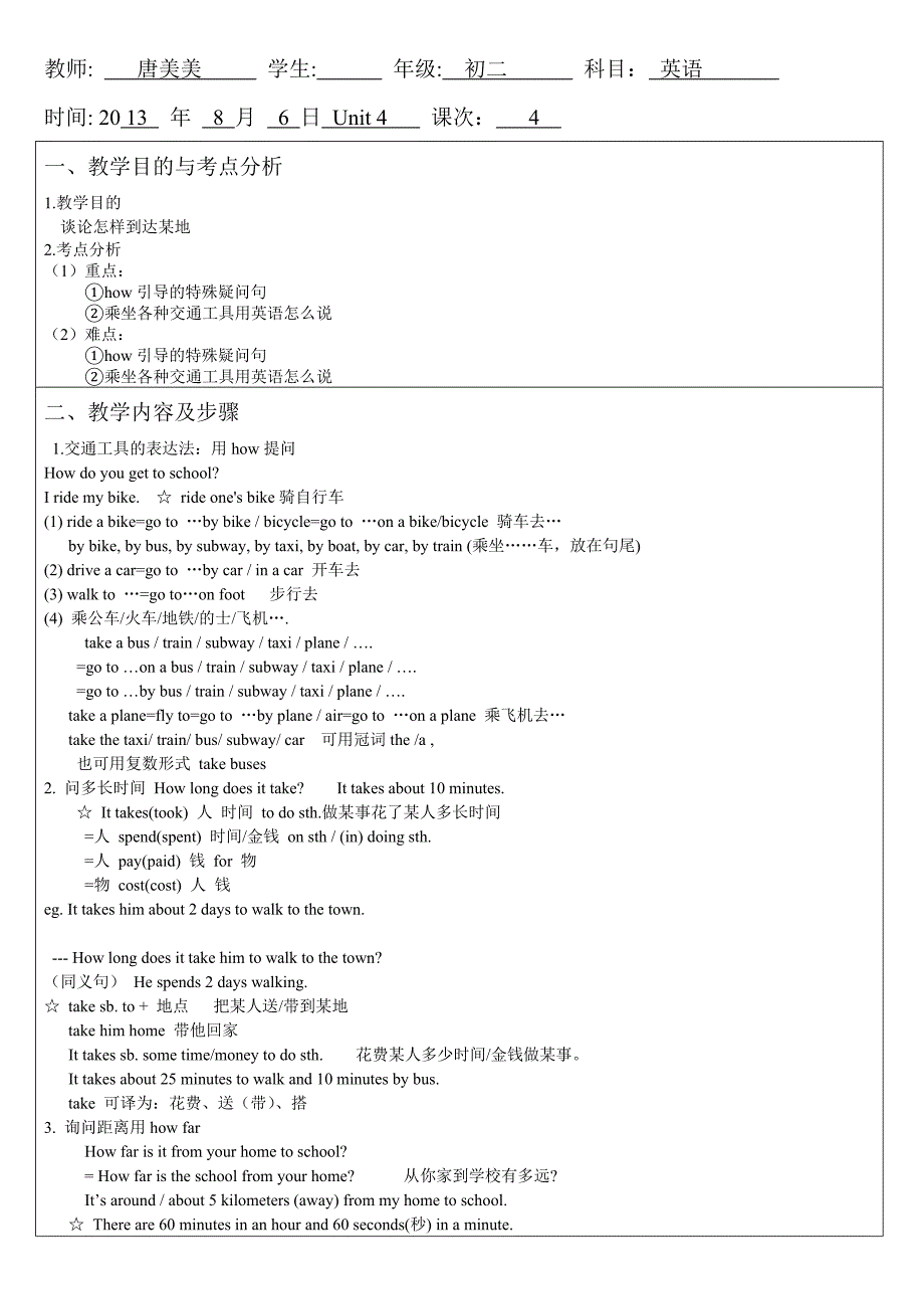 人教版八年级上册第四单元unit4重点短语语法(教育精_第1页