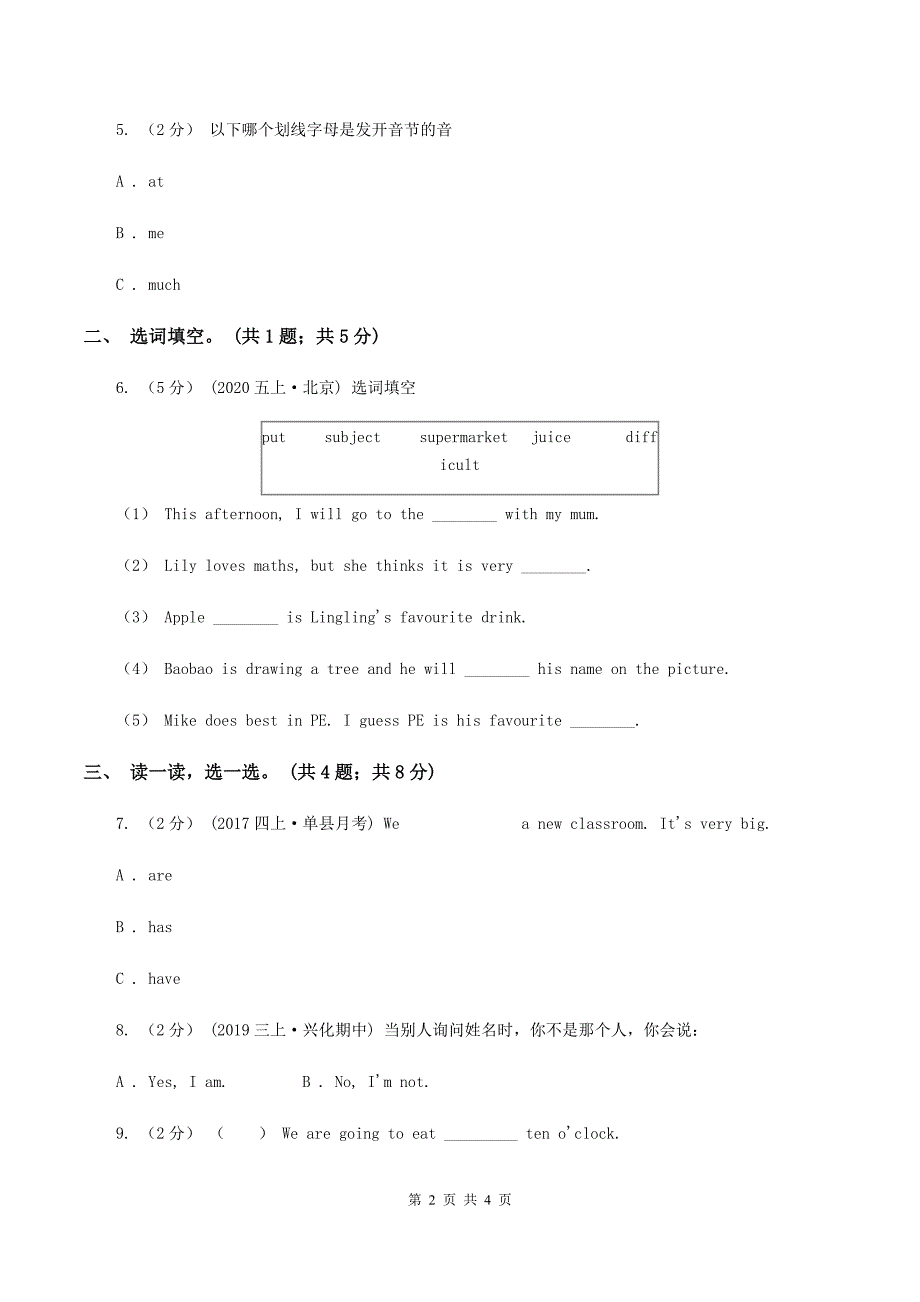 接力版（三年级起点）小学英语四年级下册Lesson 13 I want some soup. 同步习题D卷_第2页