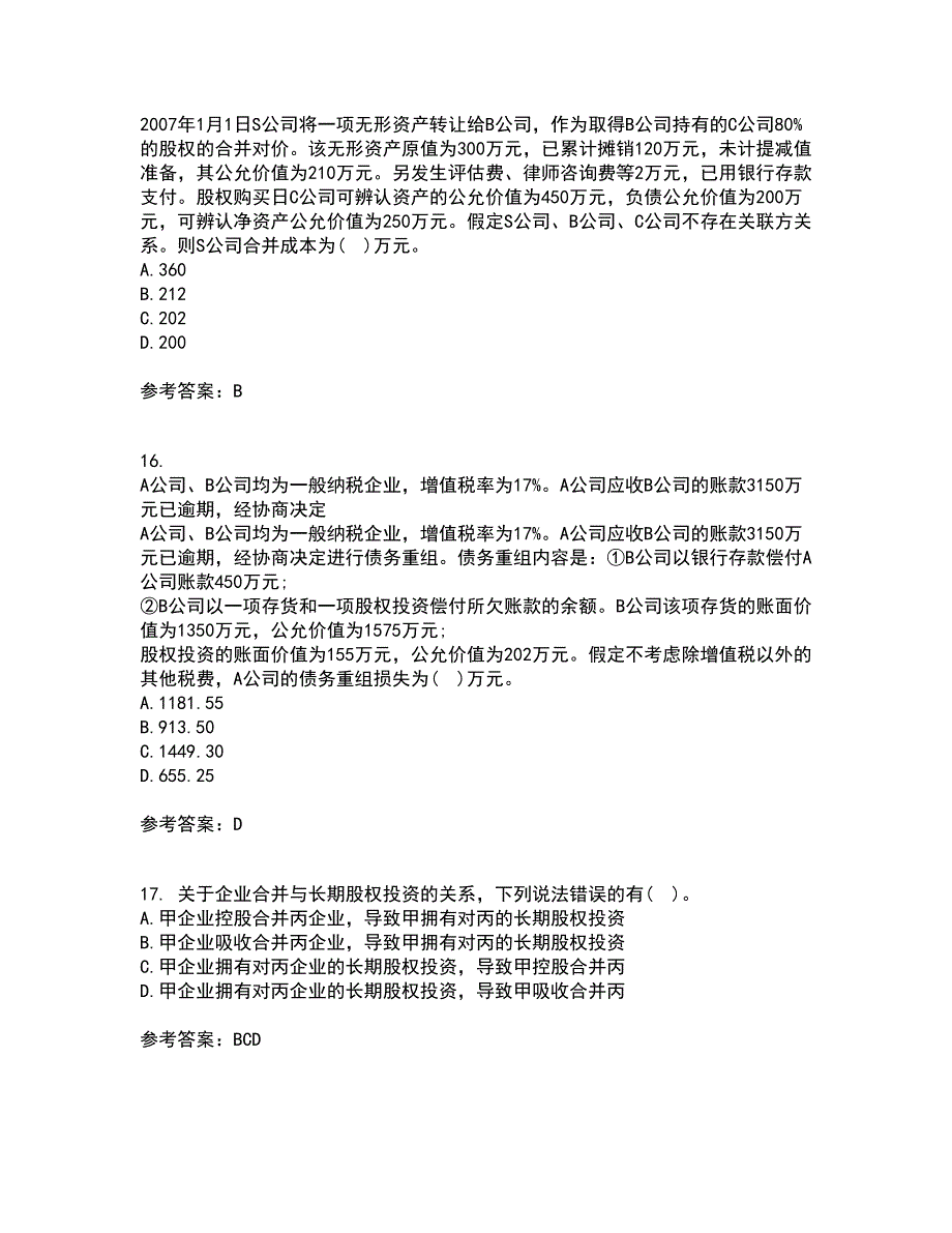 北京交通大学21秋《高级财务会计》在线作业一答案参考34_第5页