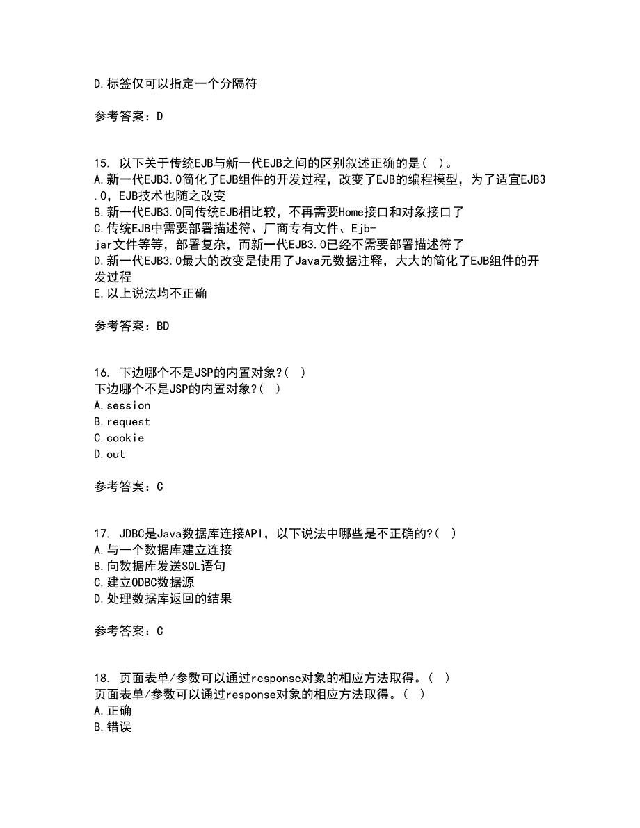 电子科技大学22春《基于J2EE的开发技术》综合作业一答案参考9_第4页