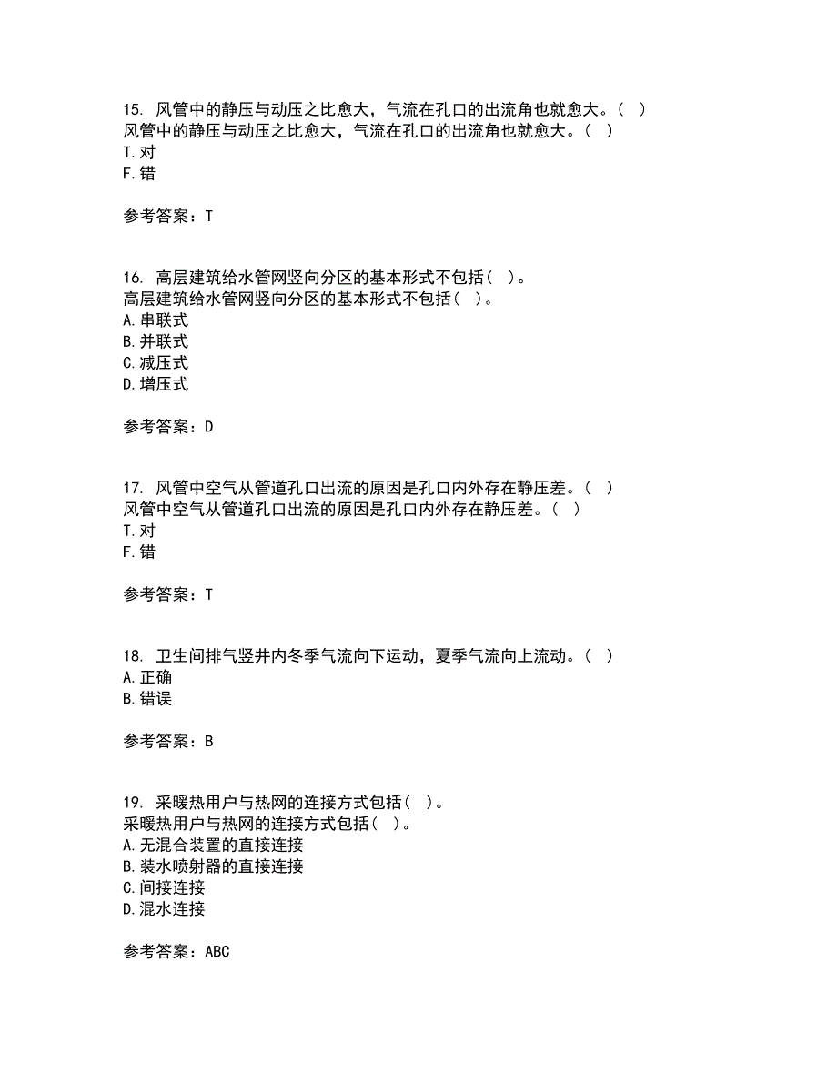 大连理工大学21春《流体输配管网》在线作业三满分答案42_第4页