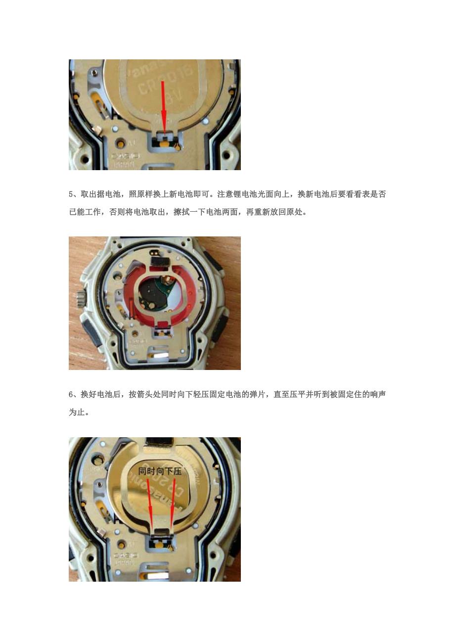 卡西欧运动表(2329)换电池_第3页