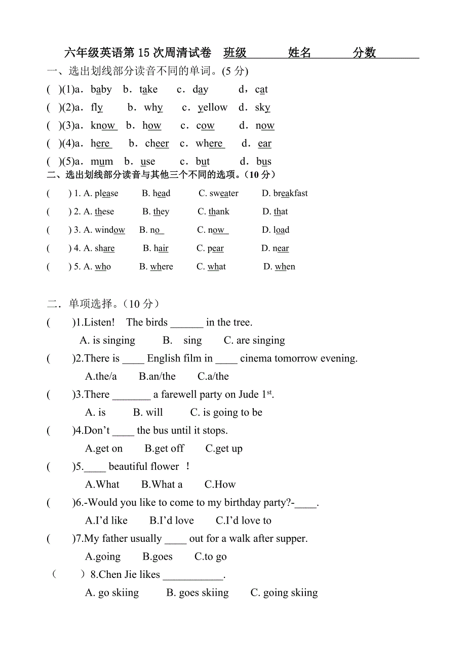 PEP小学英语六年级下册期末试卷_第1页