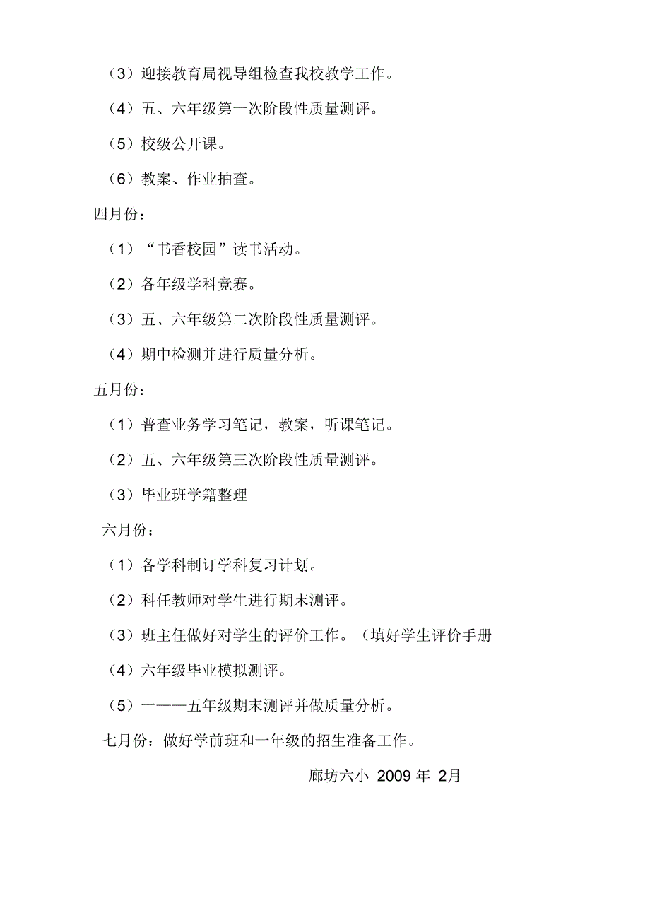 视野决定思路角度决定高度_第4页