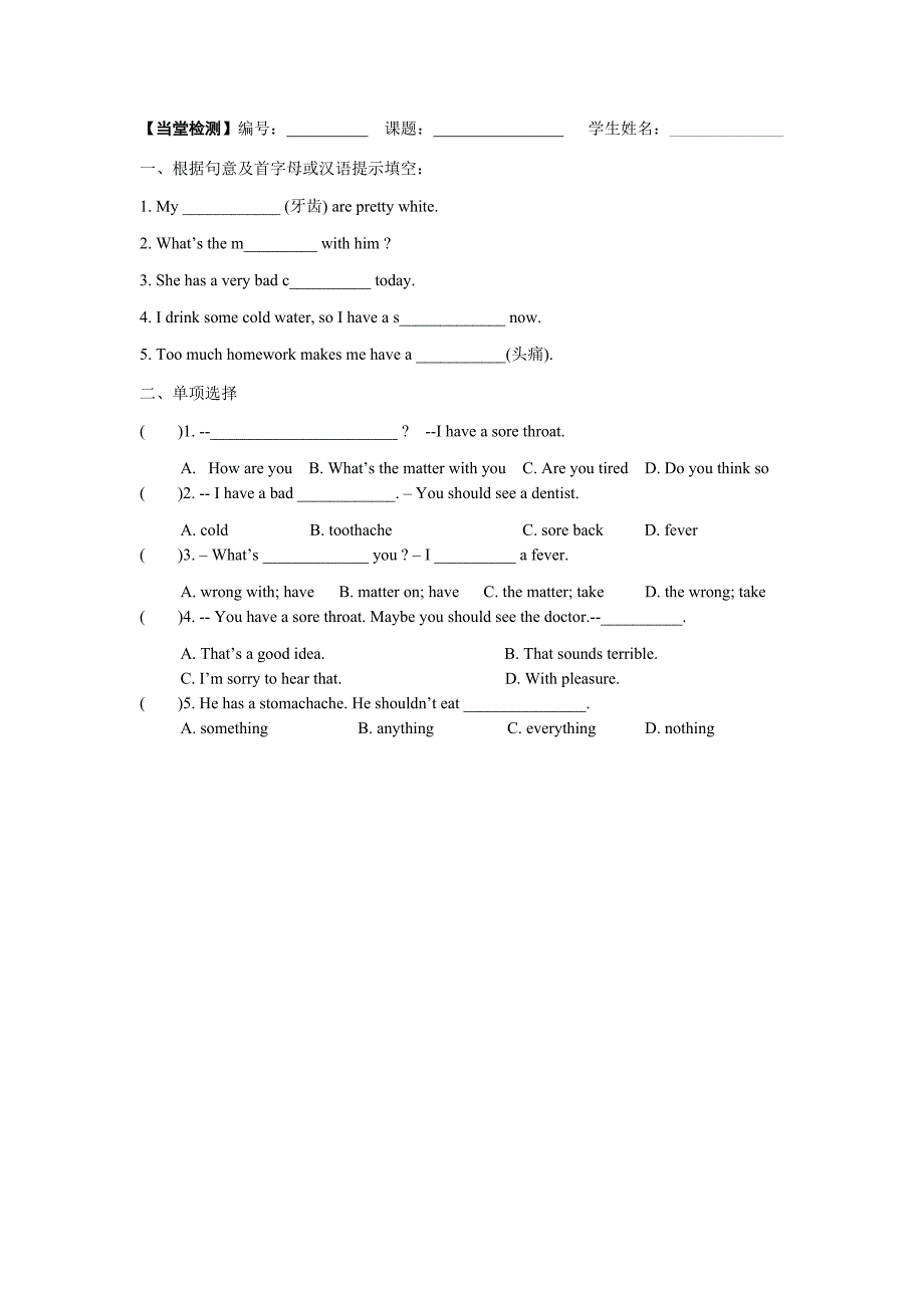 教学设计-刘洁_第3页