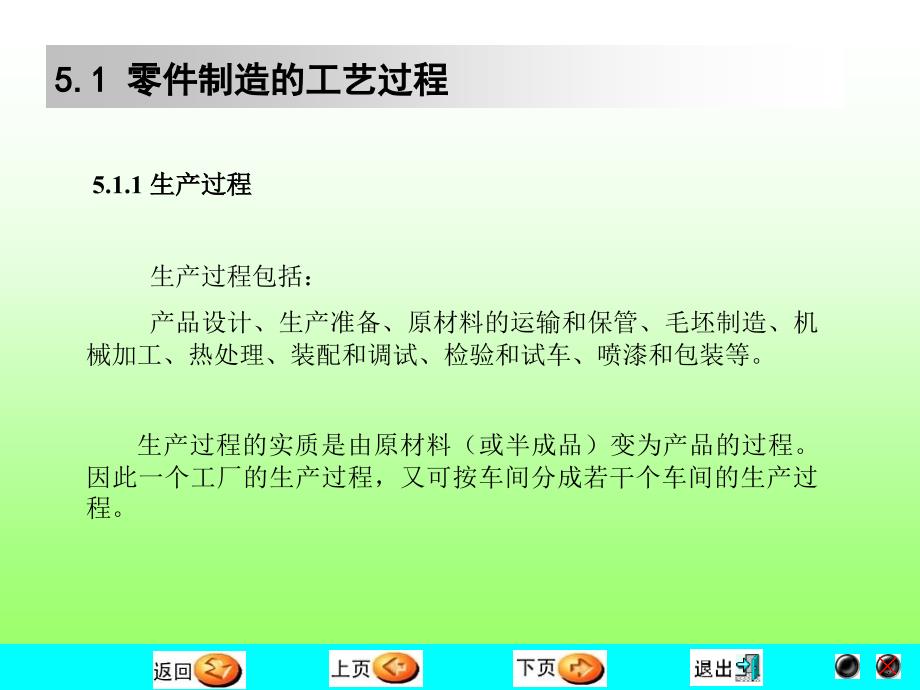 机械加工工艺规程制定_第3页