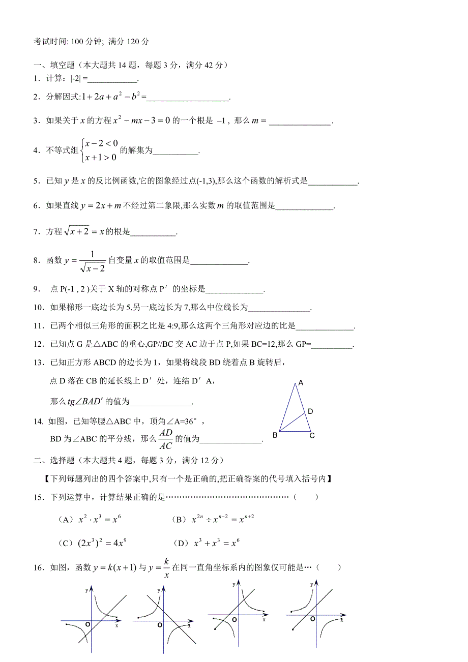 2013年决胜中考数学综合攻略二十八.doc_第1页