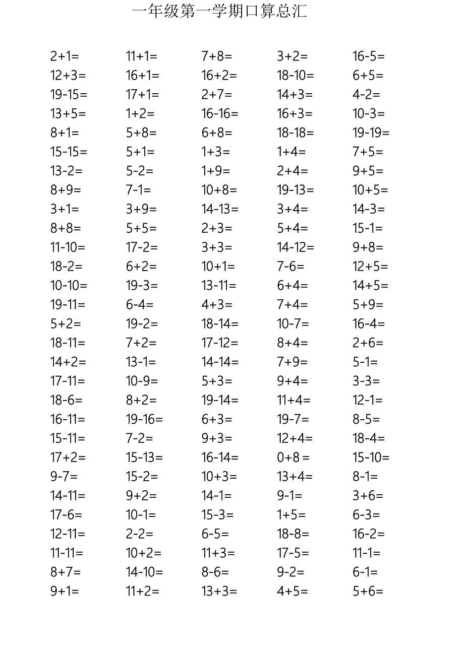 一年级数学上册口算练习题_第1页