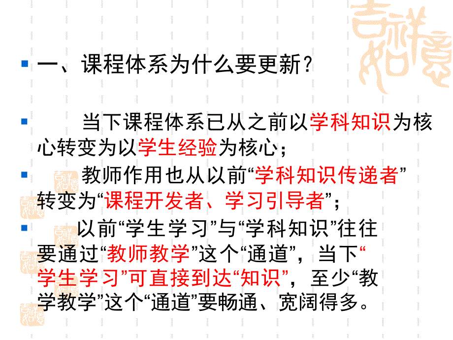 深化课程改革背景下高中语文学科课程体系构想以瑞安_第2页