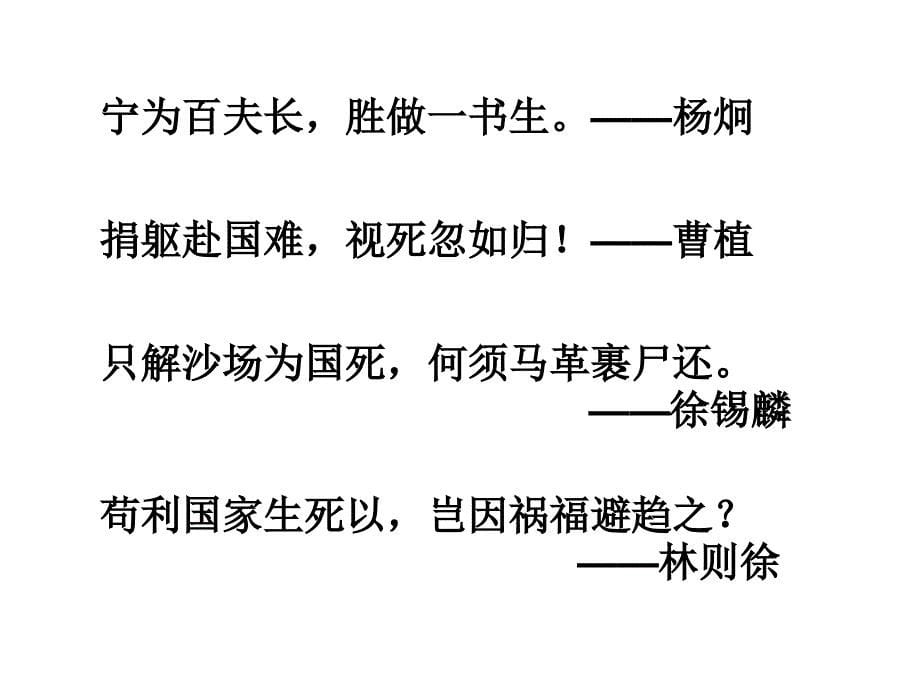 “忠孝”主题班会解读_第5页