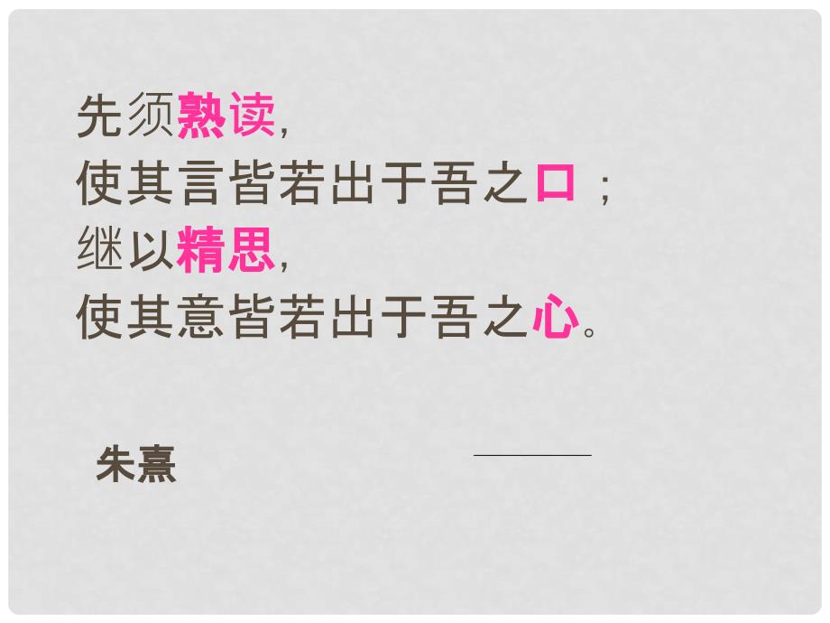 山东省郯城县郯城街道初级中学七年级语文上册《三峡》课件 新人教版_第4页