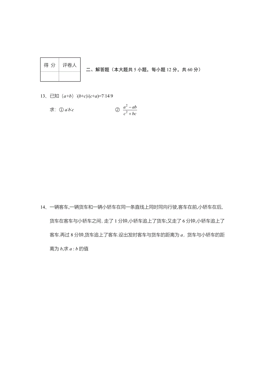 合肥168中学自主招生考试数学试题(1)_第3页