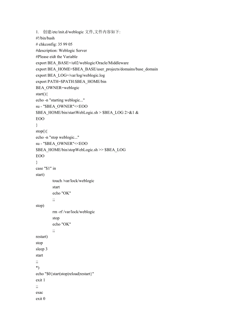 Linux中把weblogic做成开机自动启动.doc_第1页