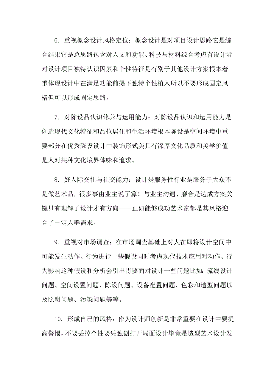 2023艺术类实习报告集合5篇_第2页