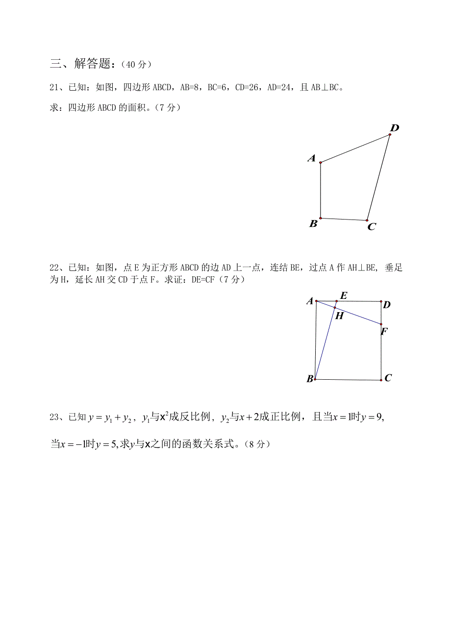 期中数学试题.doc_第3页