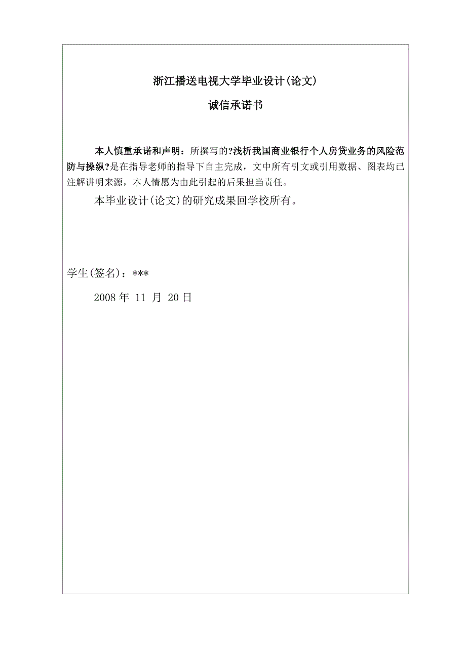 随着社会和经济的发展-人力资源作为最宝贵的资源-在企业经营管.docx_第2页