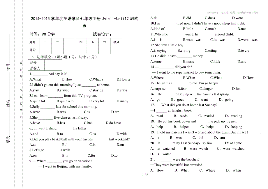 2014-2015学年度英语学科七年级下册Unit11-12测试卷及答案_第1页