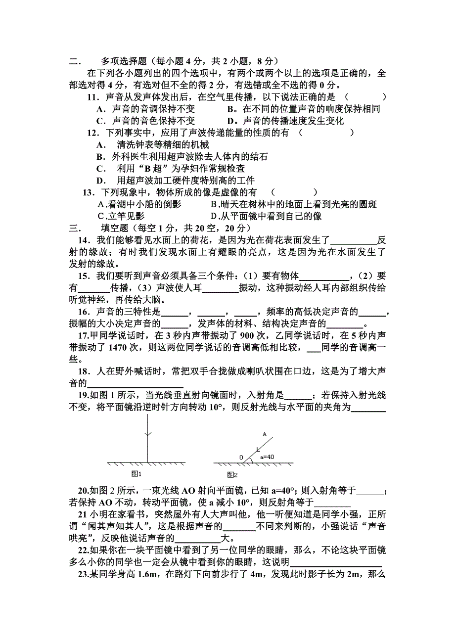 第1-2章（2）_第2页