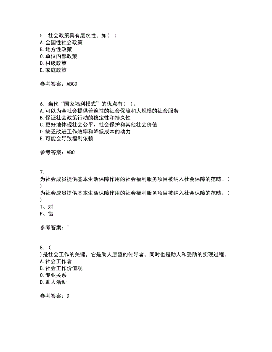 南开大学21春《社会政策概论》在线作业一满分答案98_第2页