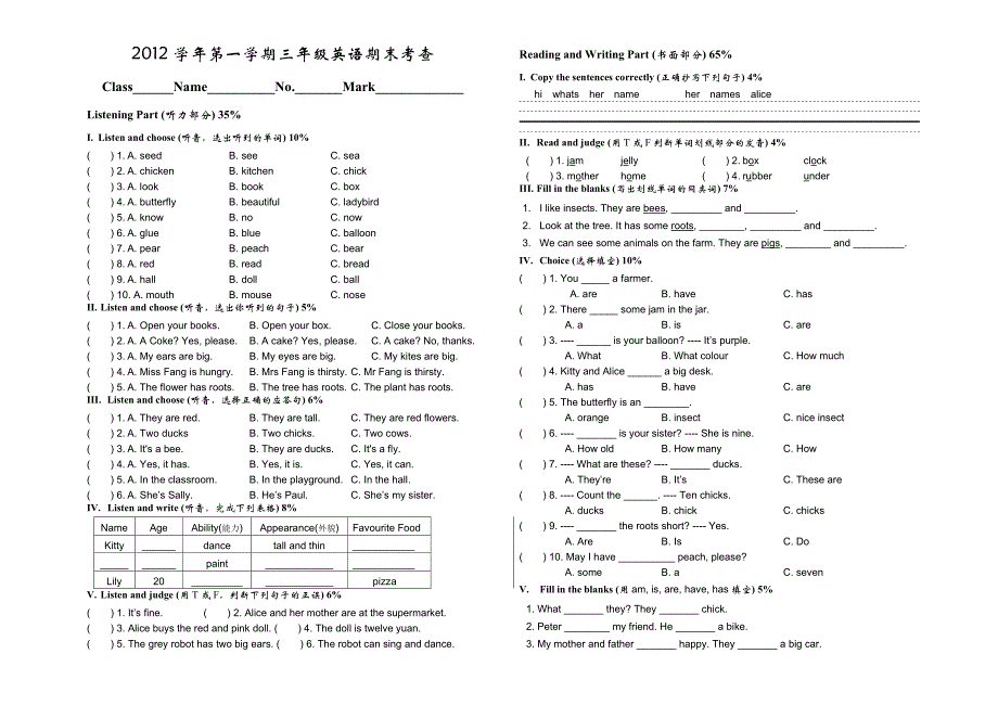 3A期末卷20131_第1页