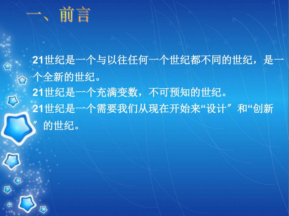 数与代数教材教法与数学教师的专业设计_第2页