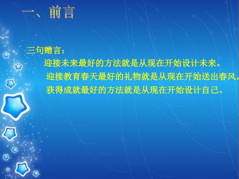 数与代数教材教法与数学教师的专业设计_第3页