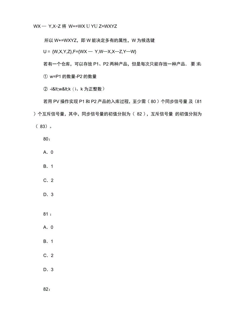 软件设计师考试模拟试题加答案五_第4页