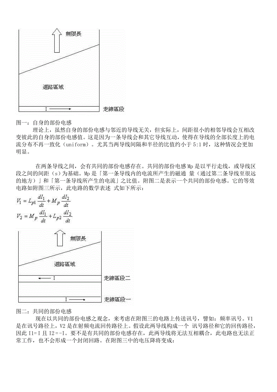 一个映像平面(image-plane)是一层铜质导体(或其它导体_第2页