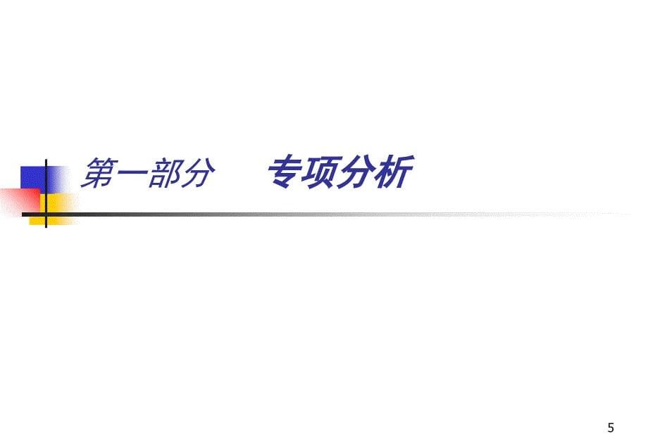 顺德大良某商业项目推广方案_第5页