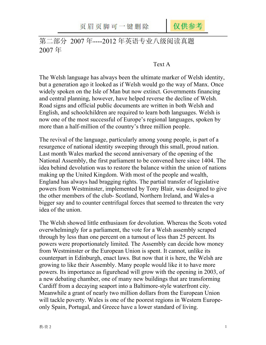 历年专八阅读真题及答案[学校教学]