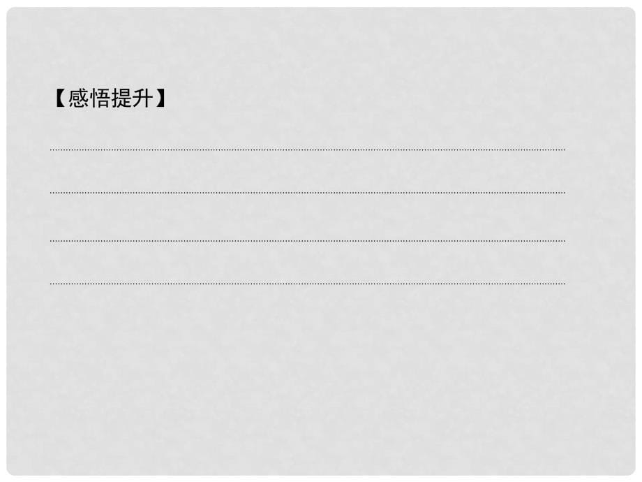 高三数学三轮总复习 猜想35 坐标系与参数方程 理_第5页