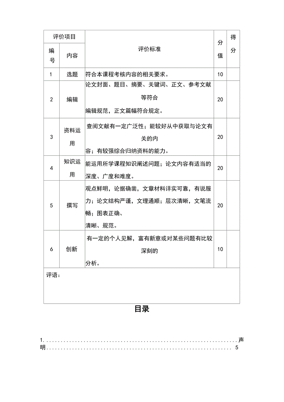 家庭理财规划_第3页