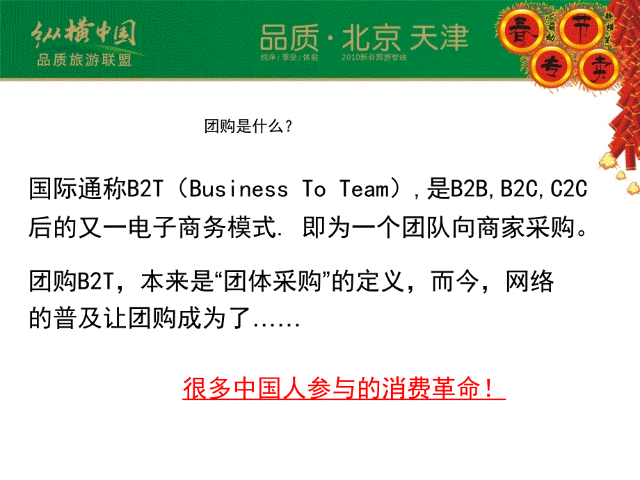 陶瓷经销商会议PPT课件_第4页