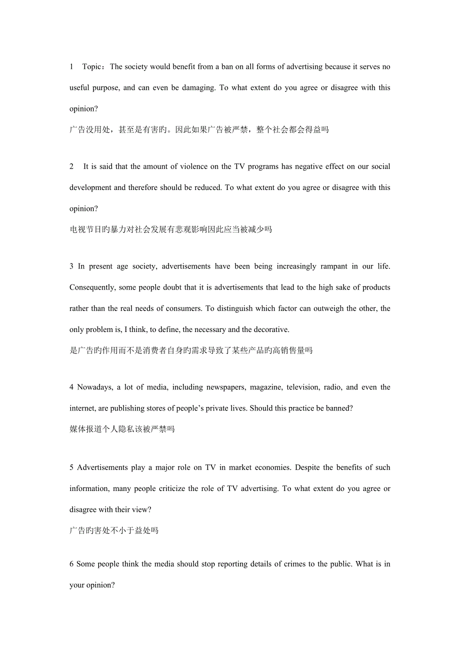 2023年雅思高分范文媒体类_第1页