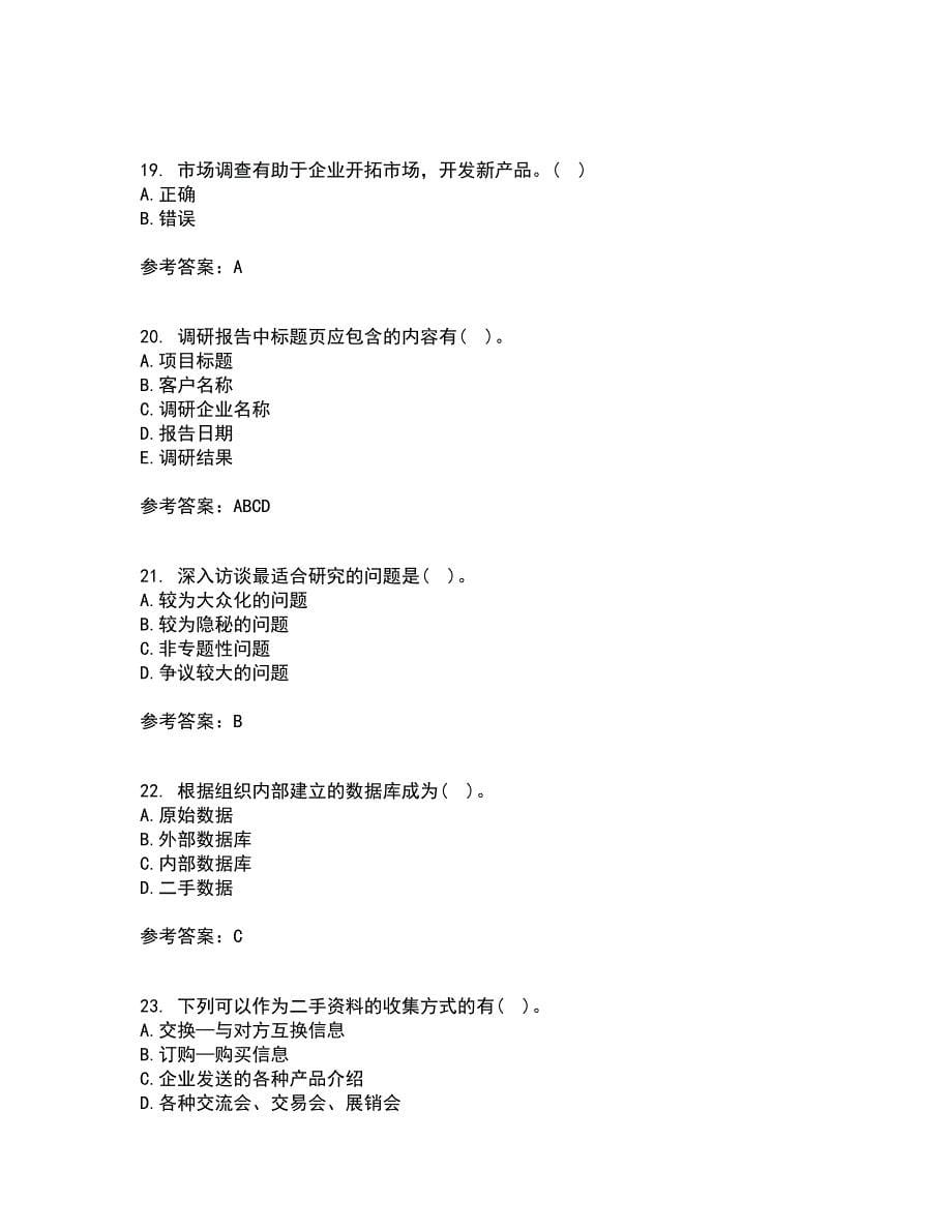 北京理工大学21秋《市场调查与预测》在线作业三答案参考15_第5页