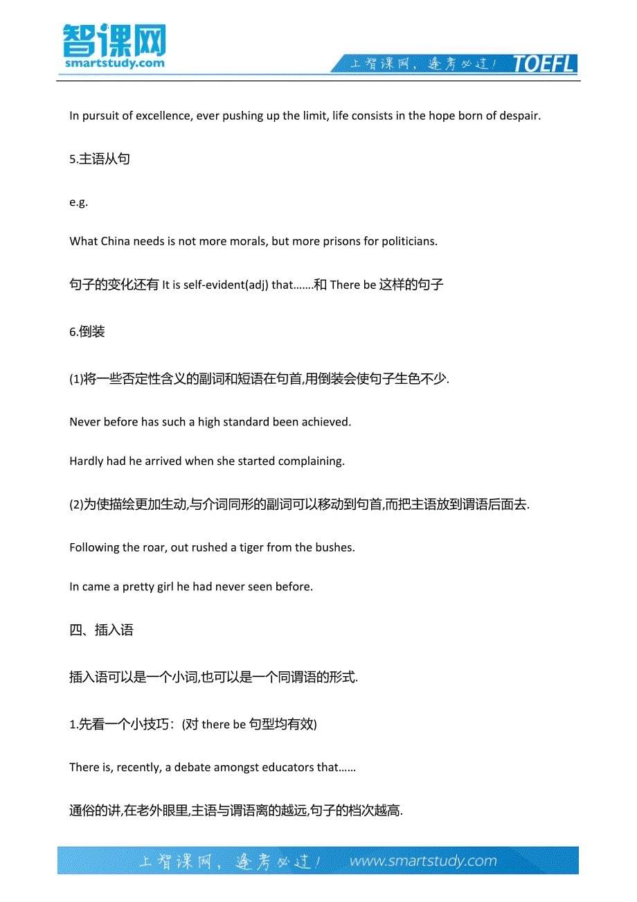 我的英文写作的经验 举例分析.docx_第5页