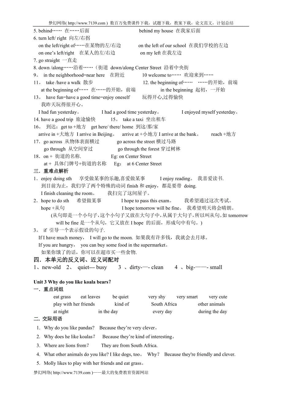 七年级英语下册英语复习提纲.doc_第2页