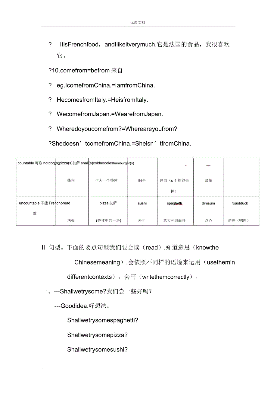 4BChapter5复习提要.doc_第2页