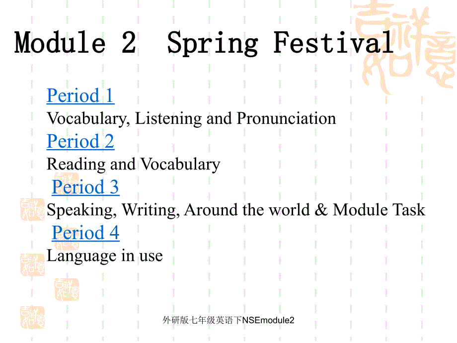 外研版七年级英语下NSEmodule2课件_第2页