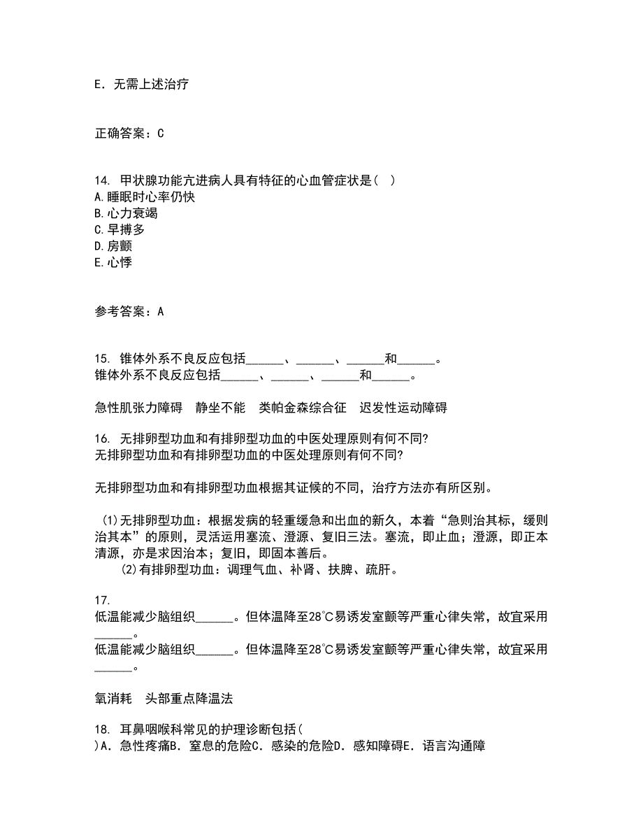 吉林大学21春《组织胚胎学》在线作业一满分答案23_第4页