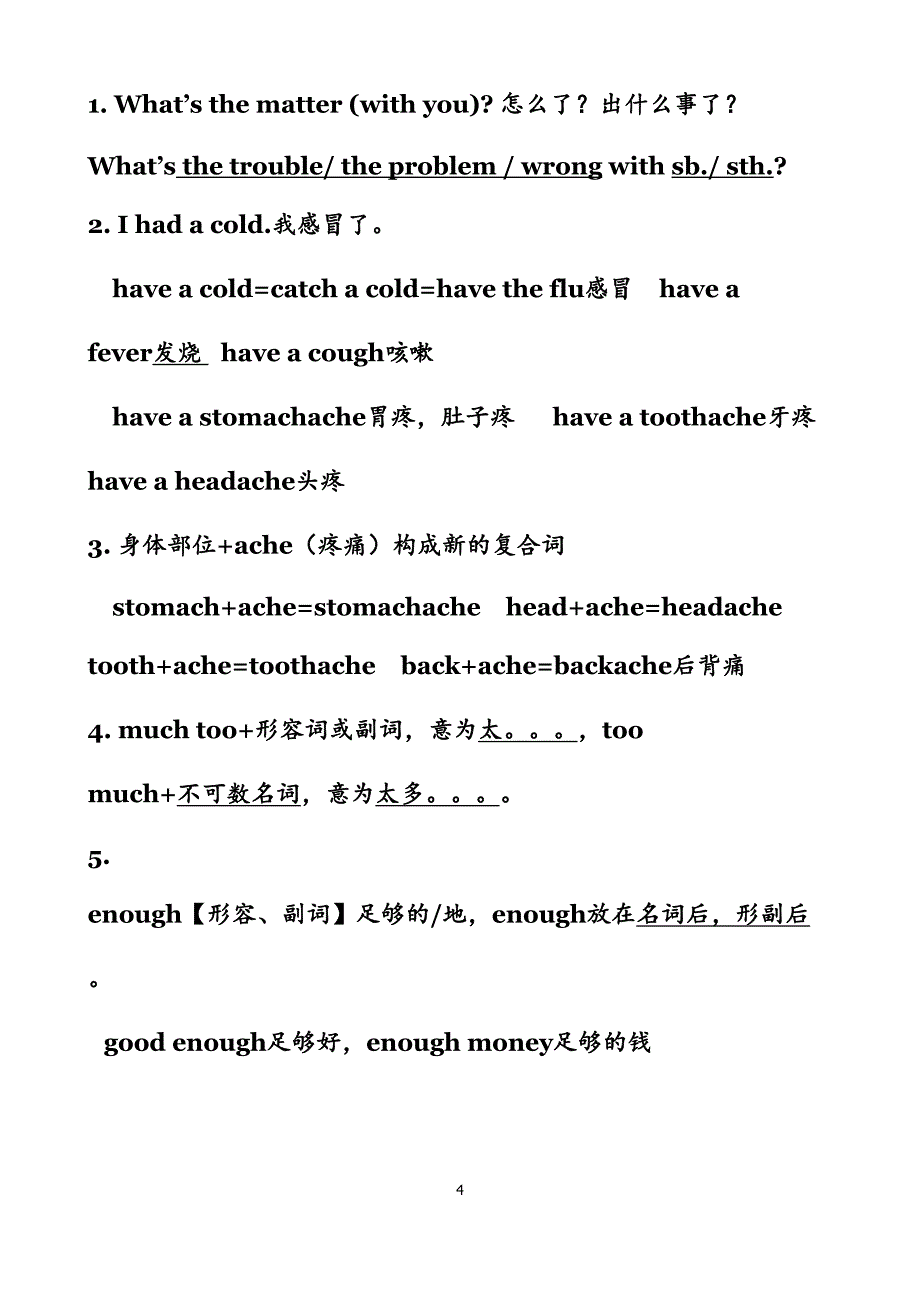 最新人教版八年级英语下册各知识点归纳总结(DOC 29页)_第4页