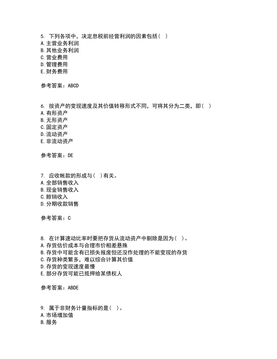 东北大学21春《财务报表阅读与分析》在线作业二满分答案93_第2页