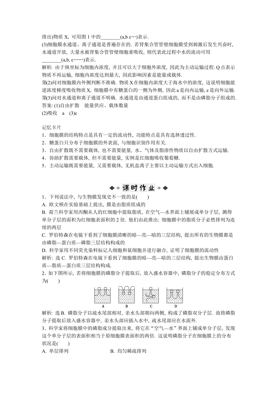 第四章第2、3节知能演练轻巧夺冠_第3页