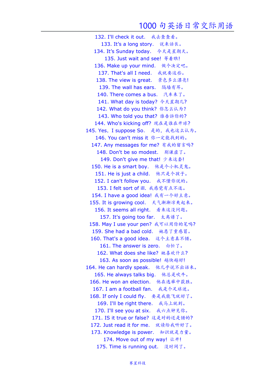1000句英语日常交际用语1_第4页
