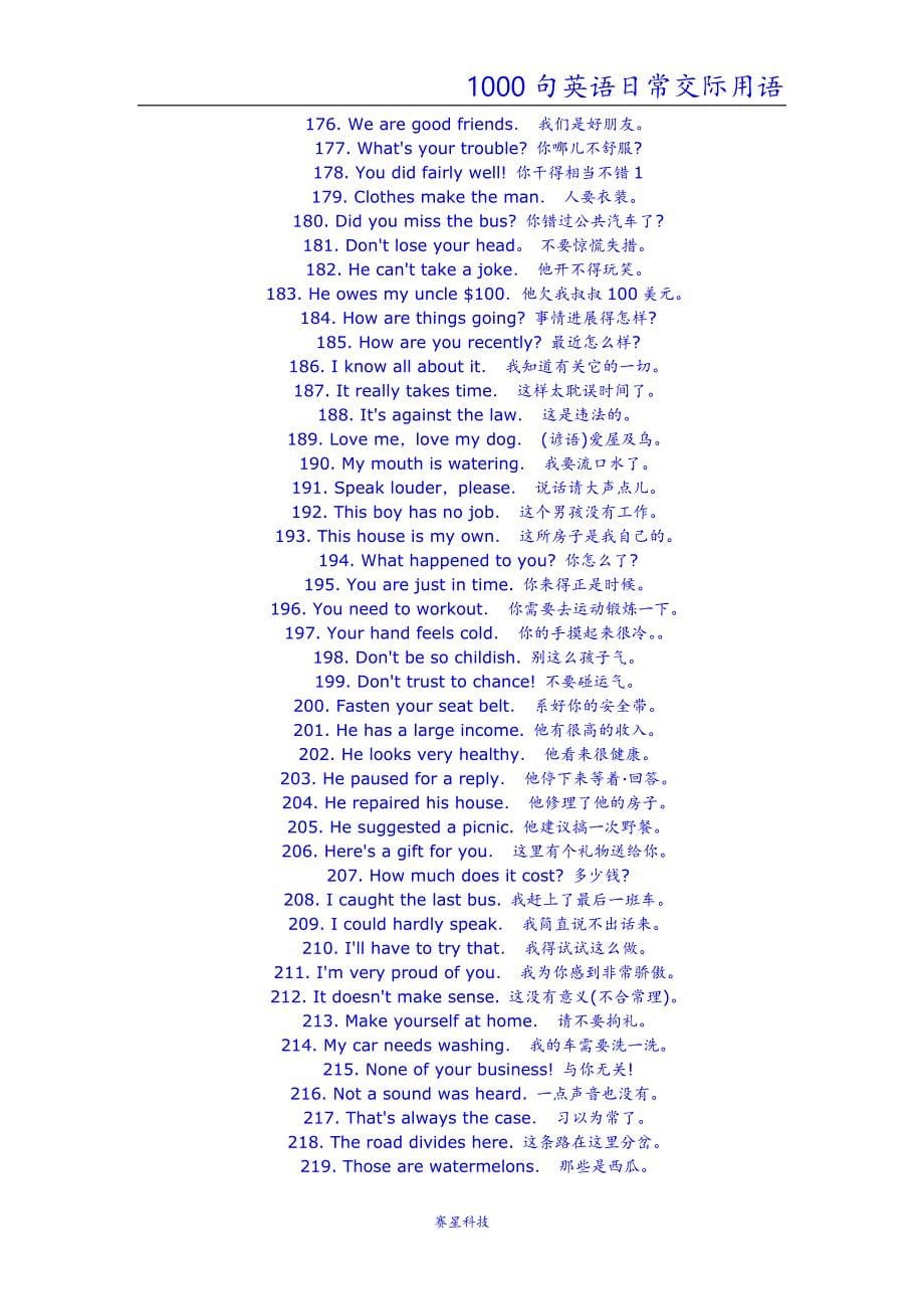 1000句英语日常交际用语1_第5页