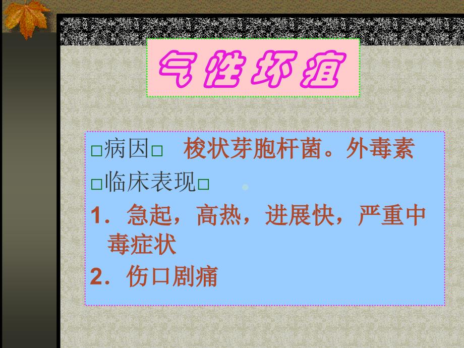 007高压氧在外科的应用课件_第4页