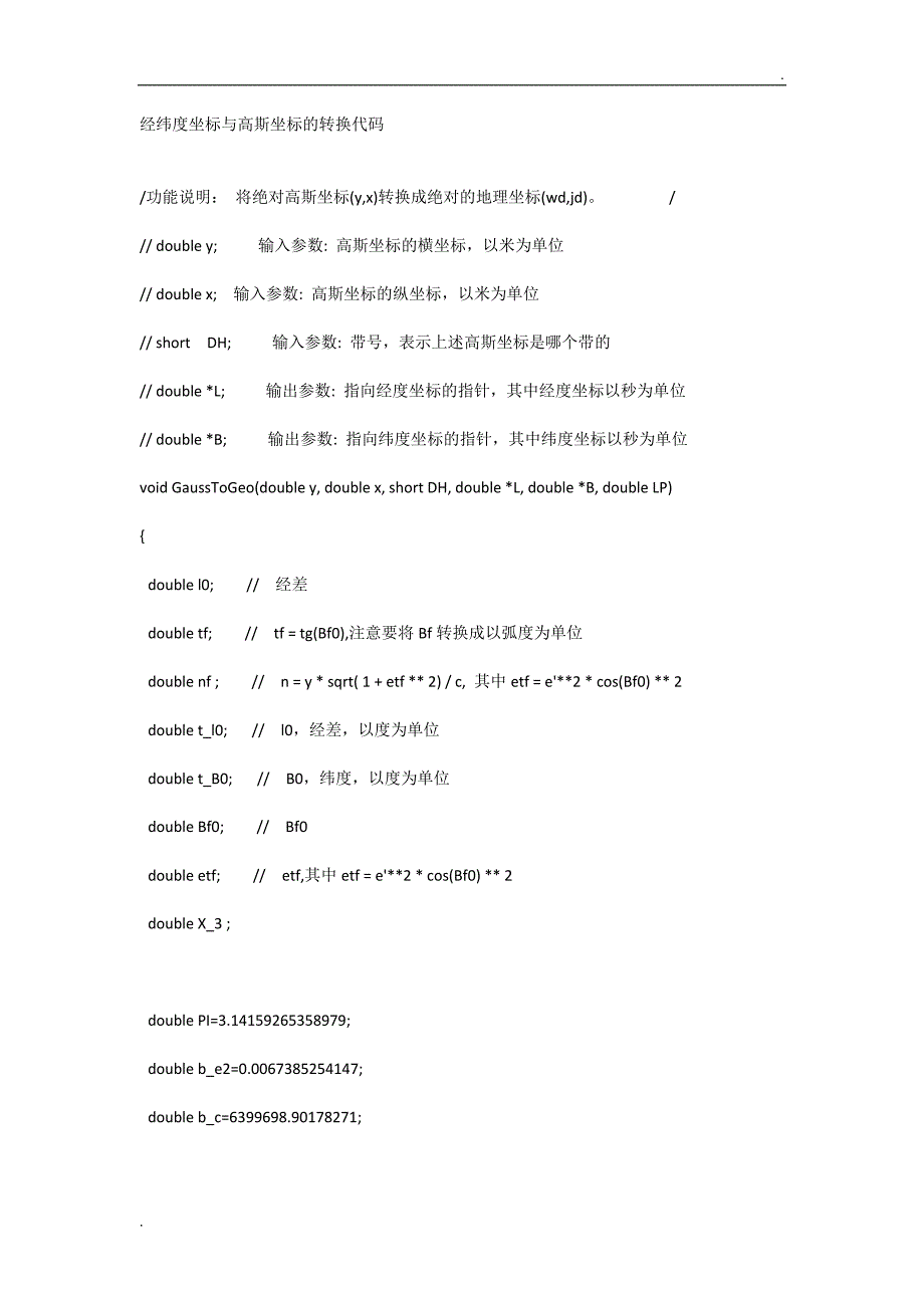 经纬度坐标与高斯坐标的转换代码_第1页